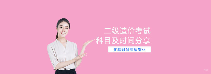 上海bim培训哪家好