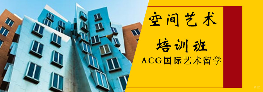沈阳空间艺术培训课程 商业展示设计教学 艺术作品集指导