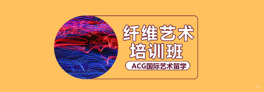 沈阳纤维艺术创作工作坊现场