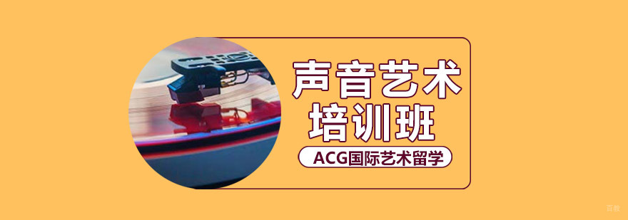 沈阳声音艺术培训课程实践教学场景