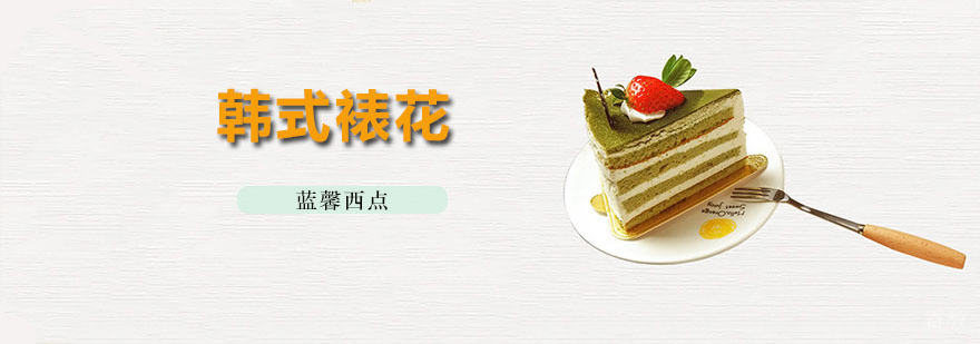 韩式裱花培训班 深圳韩式裱花培训班