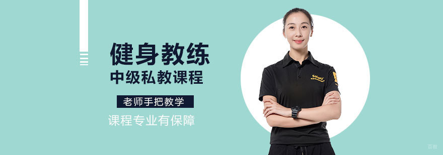 青岛健身教练实操教学现场
