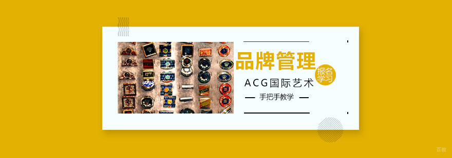 沈阳品牌管理培训课程体系
