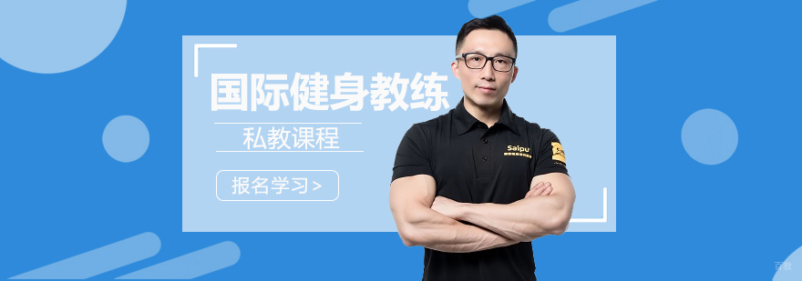 ACSM认证私教培训现场