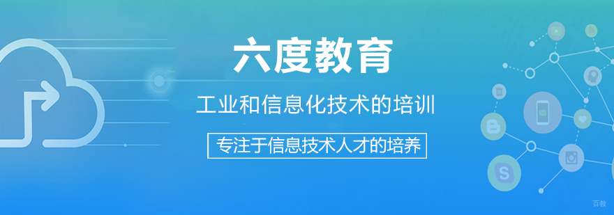 济南六度教育教学环境