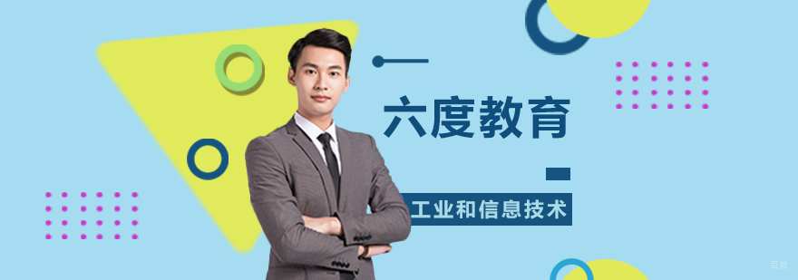 济南六度教育课程体系 济南六度教育教学特色