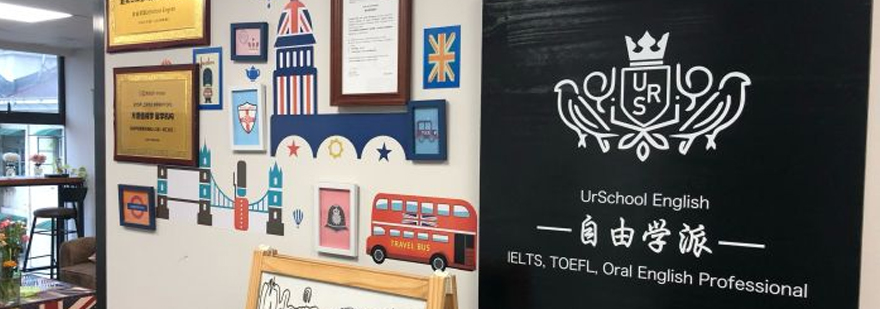 上海自由学派简介