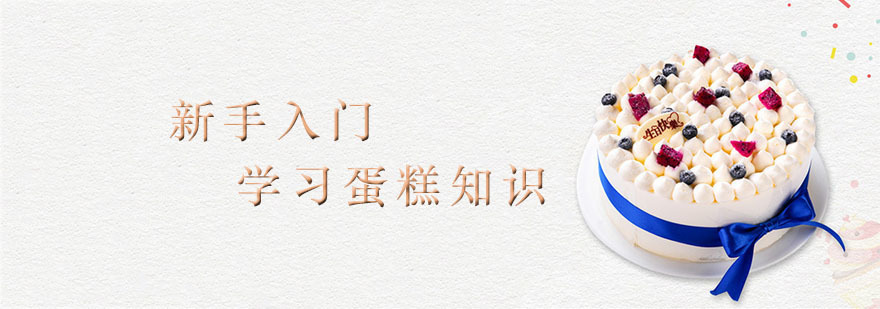 深圳蓝馨西点