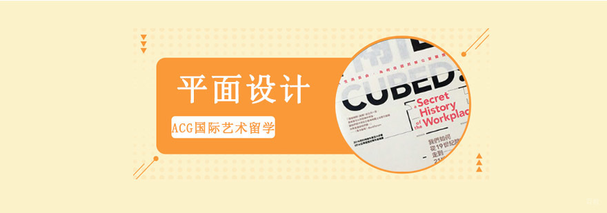 沈阳平面设计课程体系解析