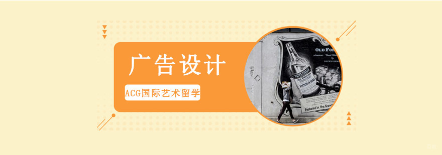沈阳广告设计留学作品集指导