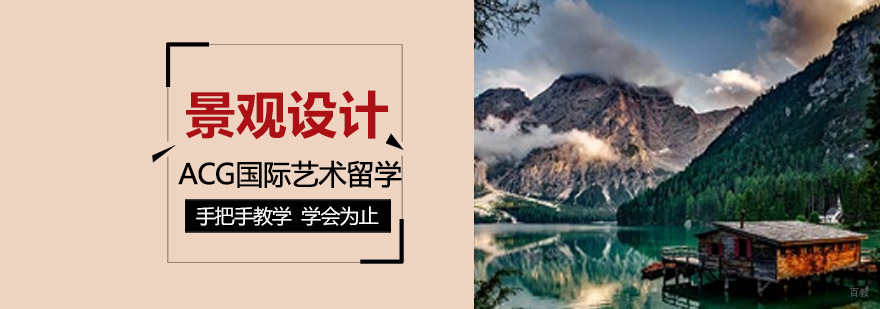 沈阳景观设计课程实景教学