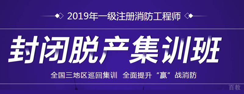 建工考试培训基地