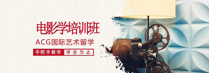 沈阳电影学作品集培训 影视留学辅导