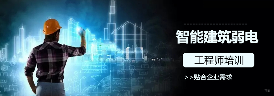 济南智能建筑弱电工程师实训现场