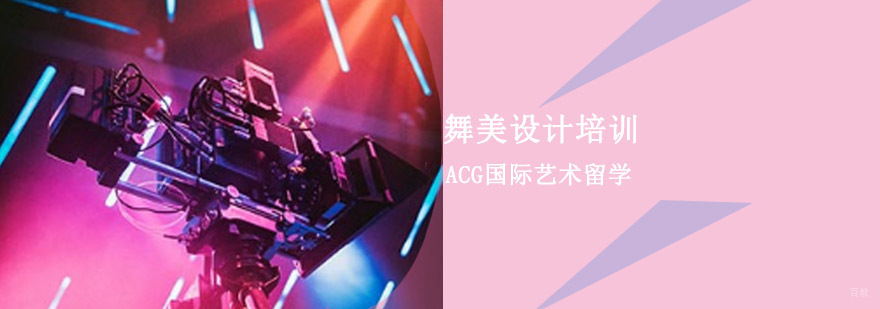 沈阳舞美设计课程实训场景