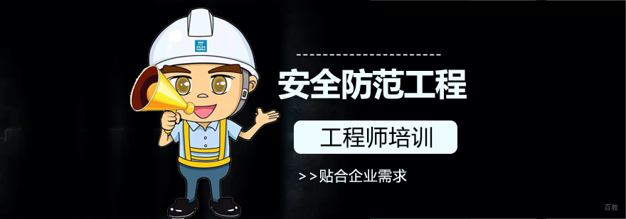济南安防工程师实训基地