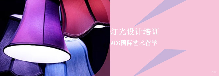 灯光设计作品集指导现场