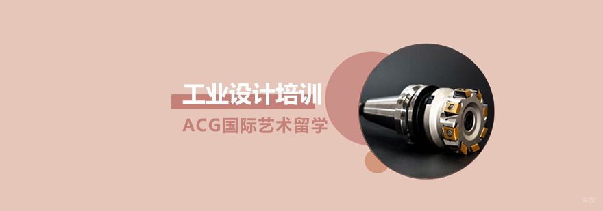工业设计作品集培训课程