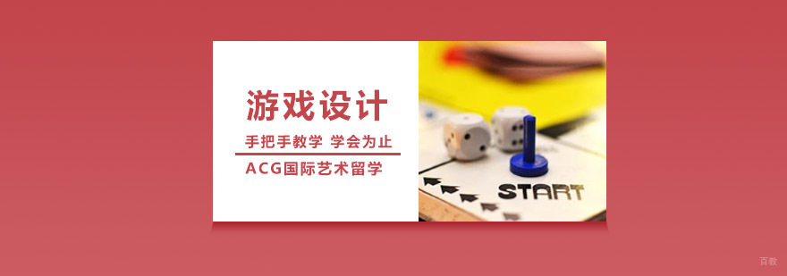 沈阳游戏设计培训课程体系