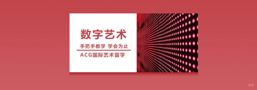 沈阳数字艺术培训课程体系