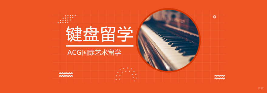 沈阳键盘留学作品集指导现场