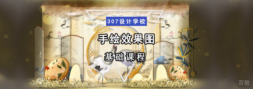 重庆手绘效果图基础培训课程