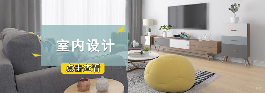 重庆新手要如何学习室内设计