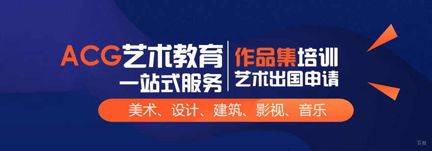 艺术留学作品集展示