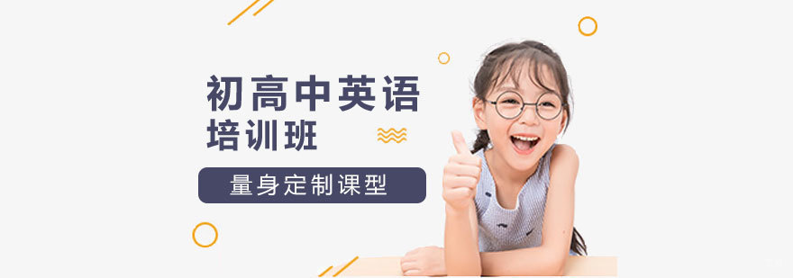 济南英语培训课堂实景