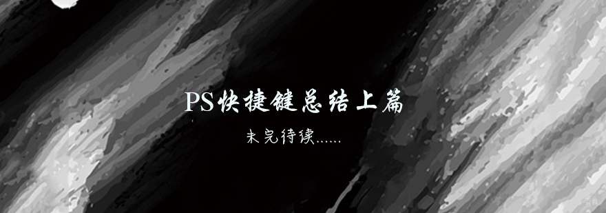 PS实战培训班,