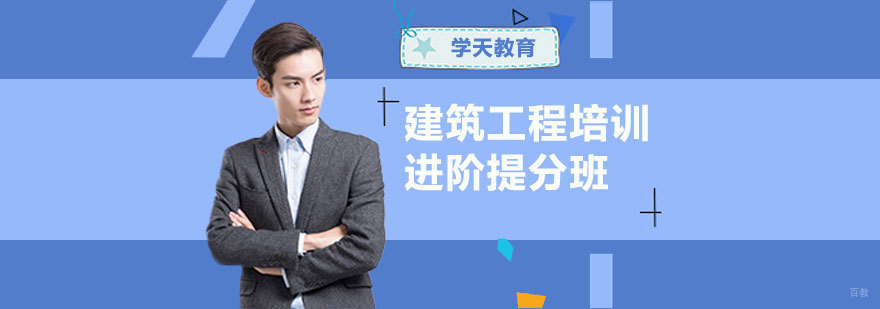 工程师考试技巧培训