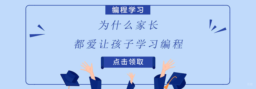深圳少儿编程培训机构