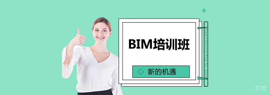 BIM技术应用场景