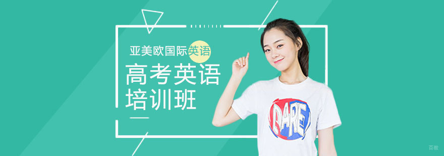 济南亚美欧英语教学环境实拍