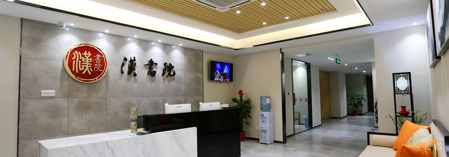 厦门汉书院教学环境