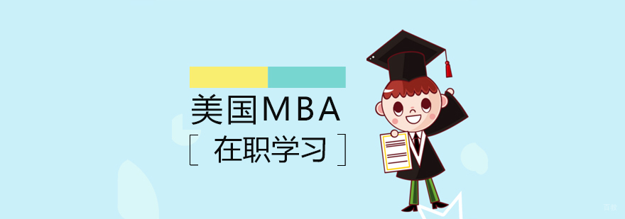 美国索菲亚高级金融工商管理FMBA