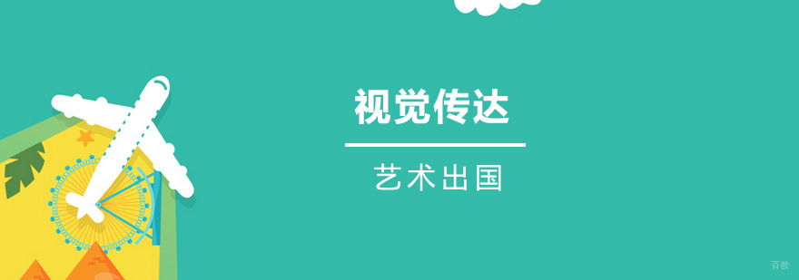 视觉传达留学作品集案例