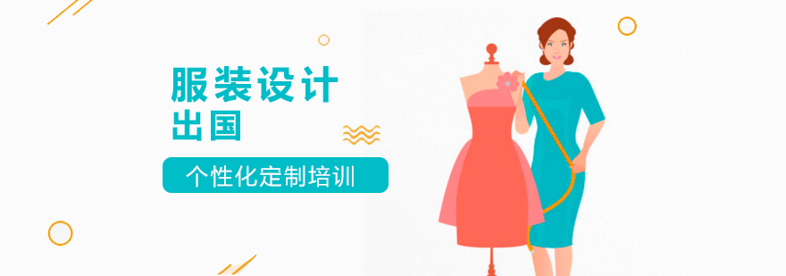 服装设计留学作品展示