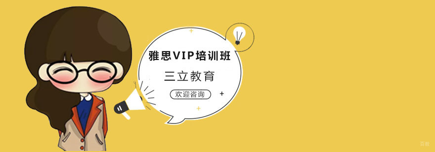 沈阳雅思VIP定制课程教学场景