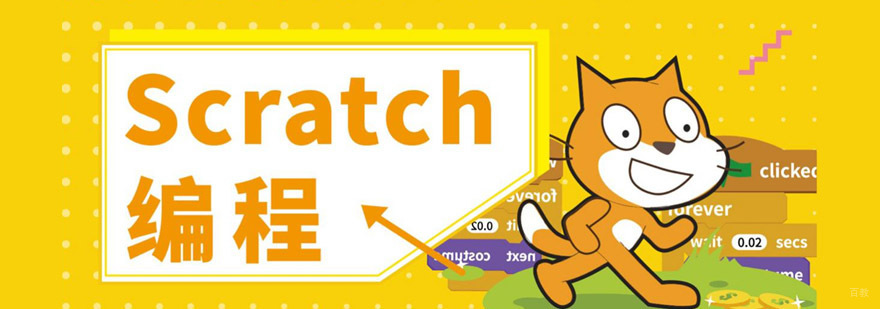 成都Scratch编程培训班