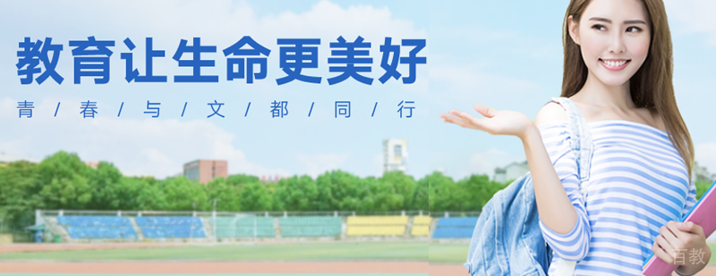 文都教育简介