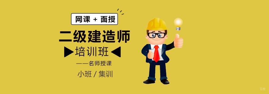 建造师面授课堂实景