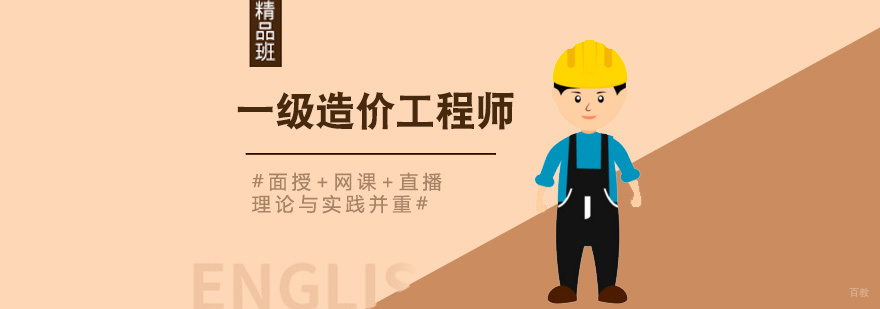 造价工程师实务操作课堂实拍