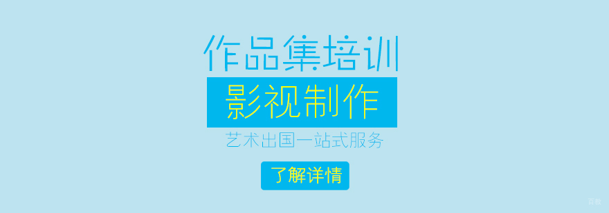 影视特效专业留学