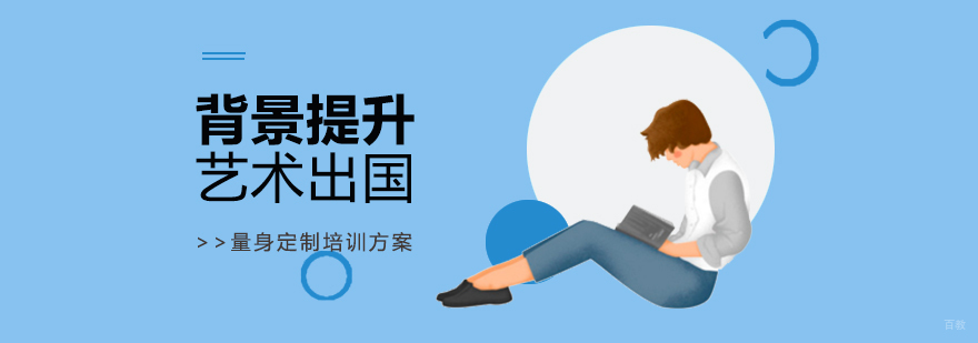 艺术背景提升工作间