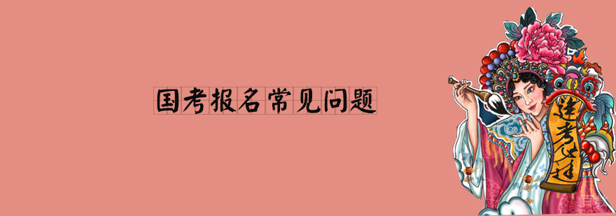 公务员考前冲刺班