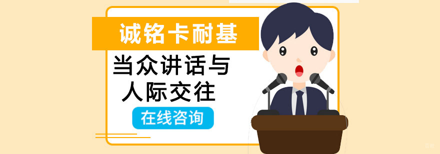 专业口才训练课程现场教学