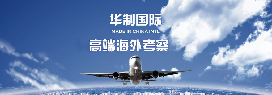 华制国际全球服务网络