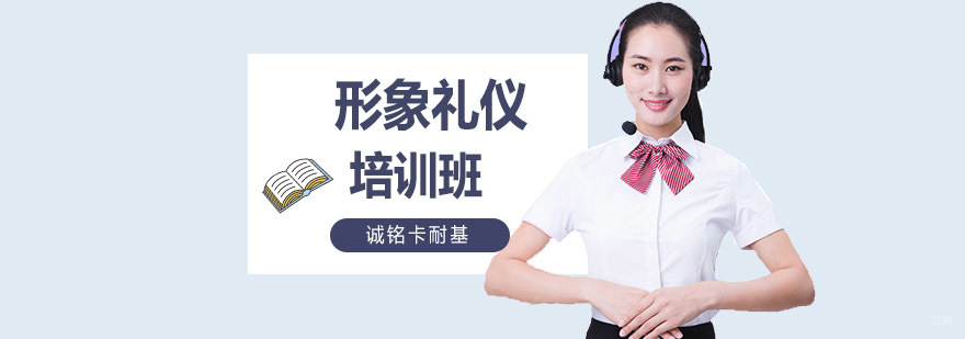 商务礼仪实训场景