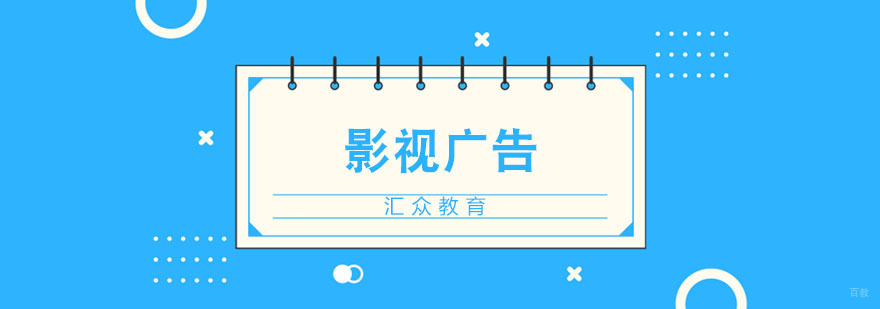 合肥影视广告培训
